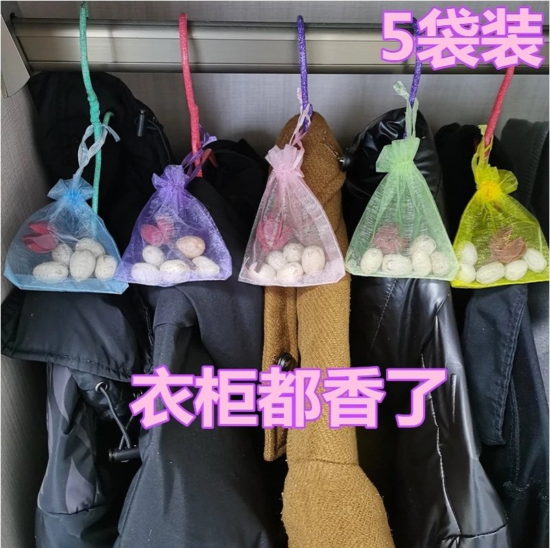 衣橱放在衣柜子里的里面放的香包衣服专用熏香薰香囊香水除湿去味