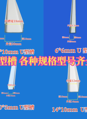 PVCU型条白色塑料卡槽吊顶石膏板封边条凹槽装饰条滴水条收边卡条