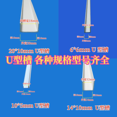 PVCU型条白色塑料卡槽吊顶石膏板封边条凹槽装饰条滴水条收边卡条