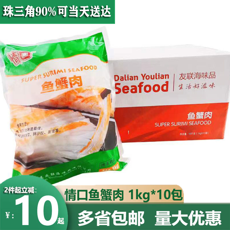 情口蟹肉火锅特色海鲜