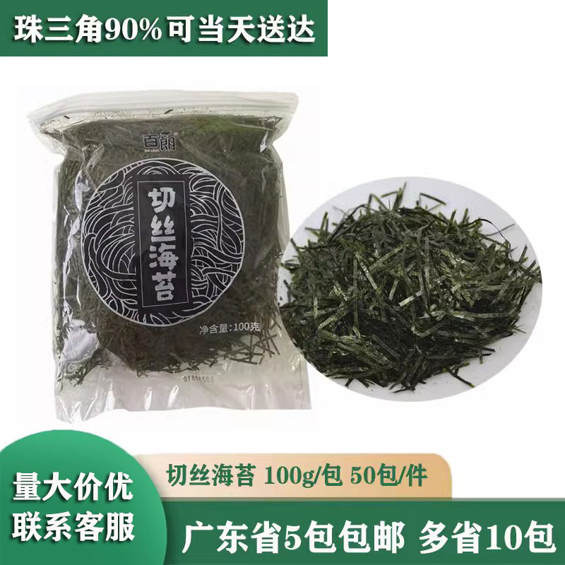 小丸子海苔丝章鱼商用寿司料理