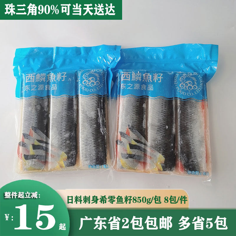 东之源希零鱼籽寿司料理