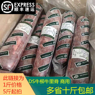 国产DS冷冻鲜牛柳商用牛排烧烤铁板整条牛柳 称重出售顺丰发货