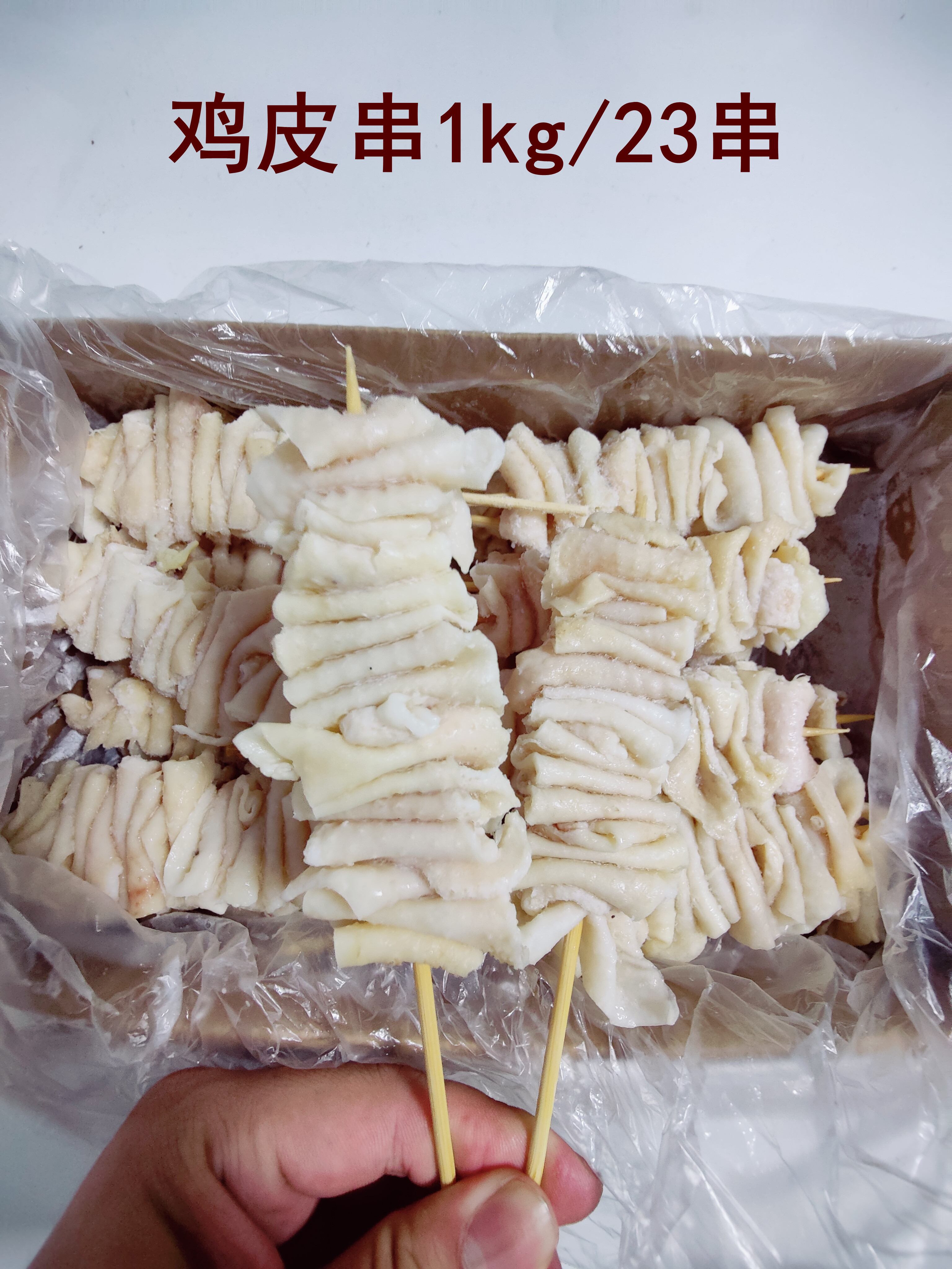 烧鸟串鸡皮串35串日式烧烤食材半成品商用冷冻鸡肉串多省5盒包邮