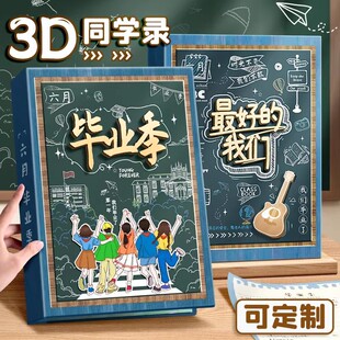 同学录本ins风毕业纪念册小学生毕业季相册高颜值活页本同学录本