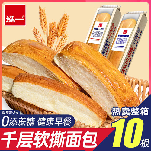 手撕面包整箱蛋糕健康零食