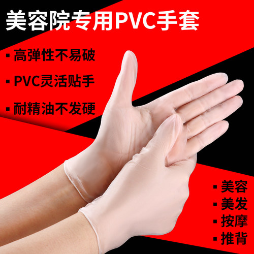 美容院专用一次性手套按摩