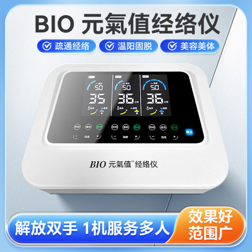 中国长青元气值MA3.0肩颈腿背CNI经络仪BIO生物电微脉冲理疗养生