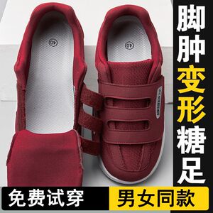 脚趾手术后穿的鞋大脚骨脚肿鞋加肥加宽老人宽脚拇外翻浮肿术后康
