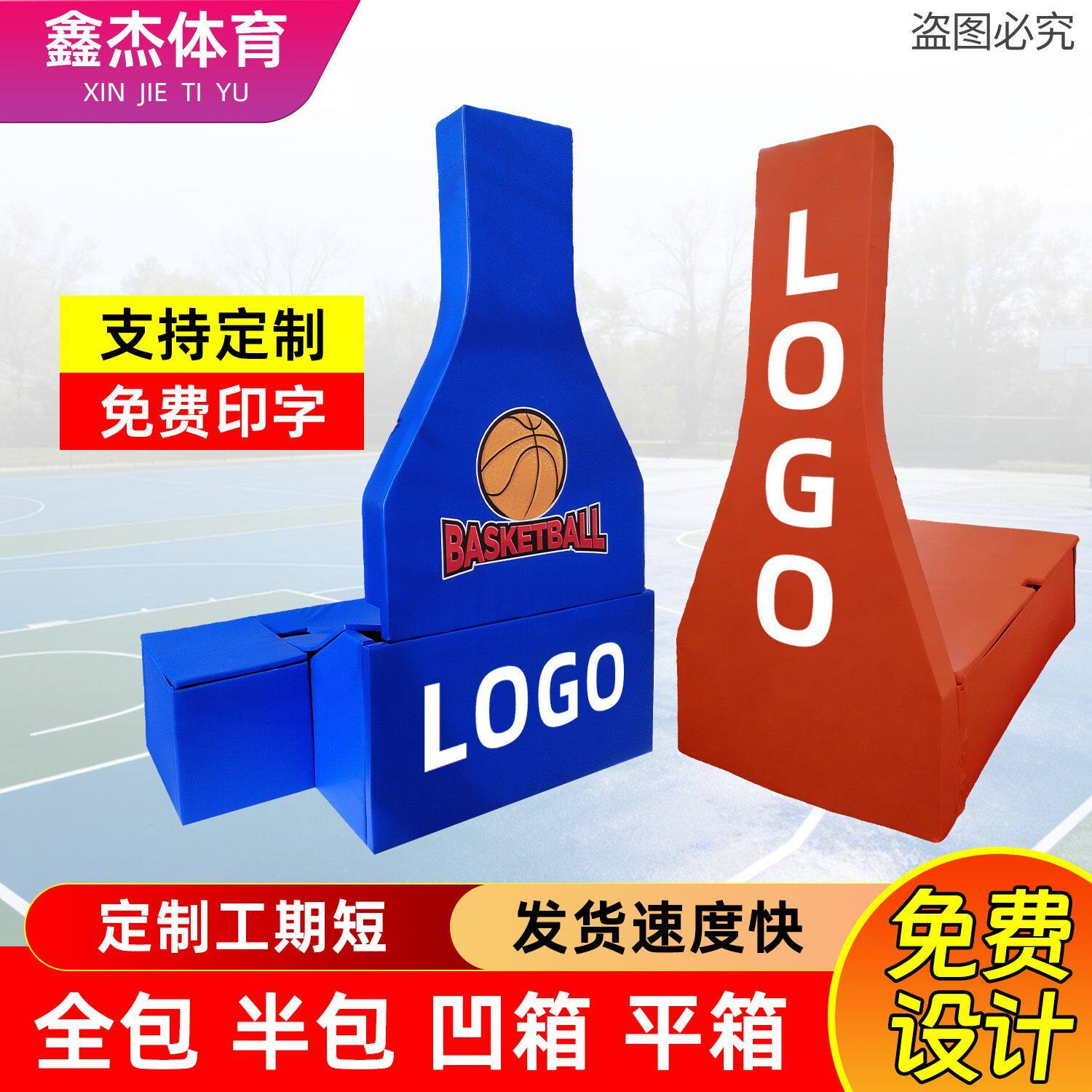 篮球架防撞保护套篮球架保护套方管圆管凹箱柱子防撞安全软包室内