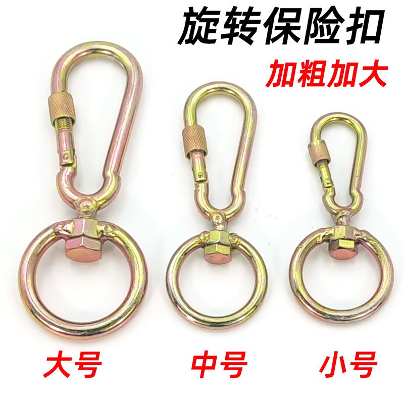 狗链活扣保险扣旋转栓牛羊卡扣活动安全扣栓狗万向扣子狗链子锁扣