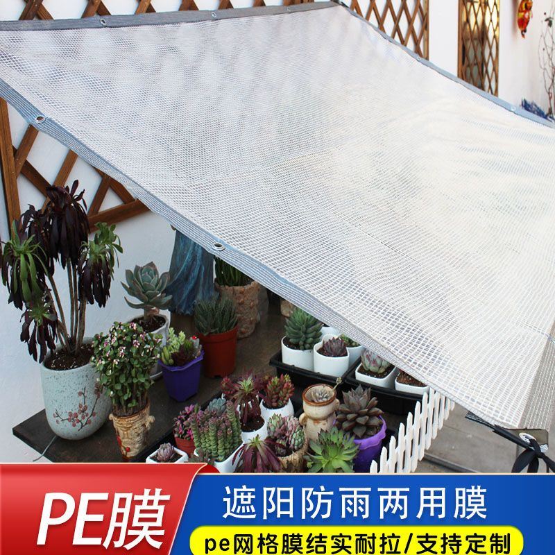 遮阳布种菜多肉遮雨布透明防雨布加厚抗老化植物花卉阳台庭院户外