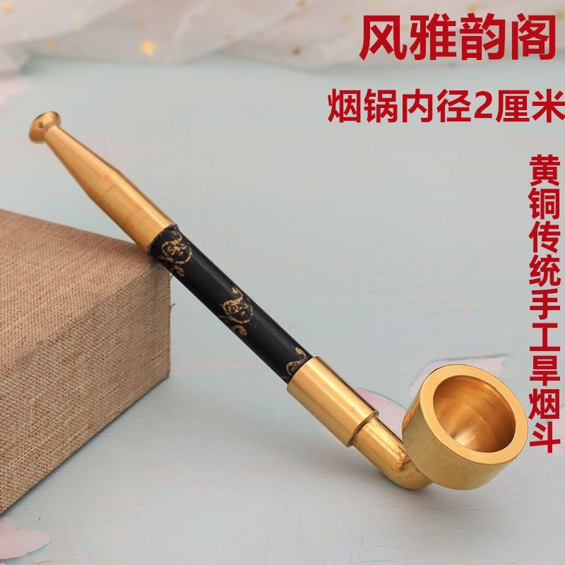 手作烟杆传统手工烟斗老式烟袋锅旱烟袋黄铜烟锅实木烟杆包邮