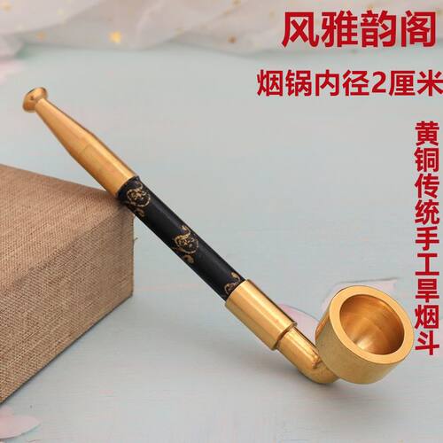 手作烟杆传统手工烟斗老式烟袋锅旱烟袋黄铜烟锅实木烟杆包邮