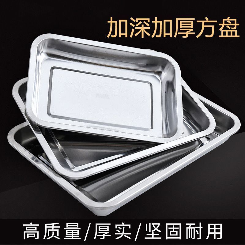 消毒柜内置托盘不锈钢长方盘托盘茶盘家用商用肠粉菜盘消毒柜餐盘