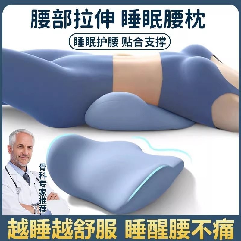 腰间椎盘突出腰托垫腰床上腰垫睡觉腰枕人体工学护腰腰椎平躺神器