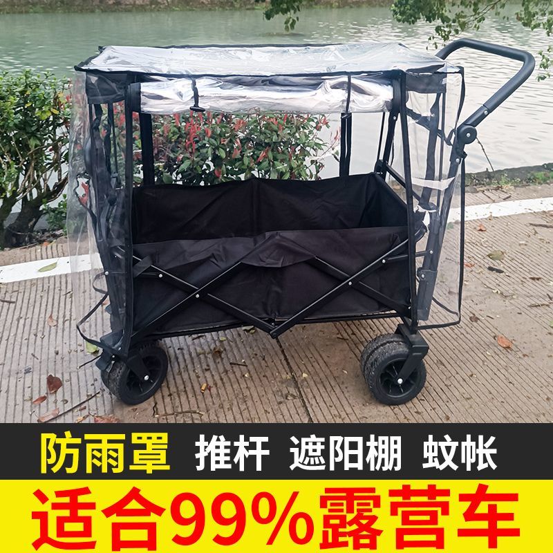 露营车防雨罩防风防晒通用挡风雨棚顶棚遮阳棚推杆通用型蚊帐防蚊