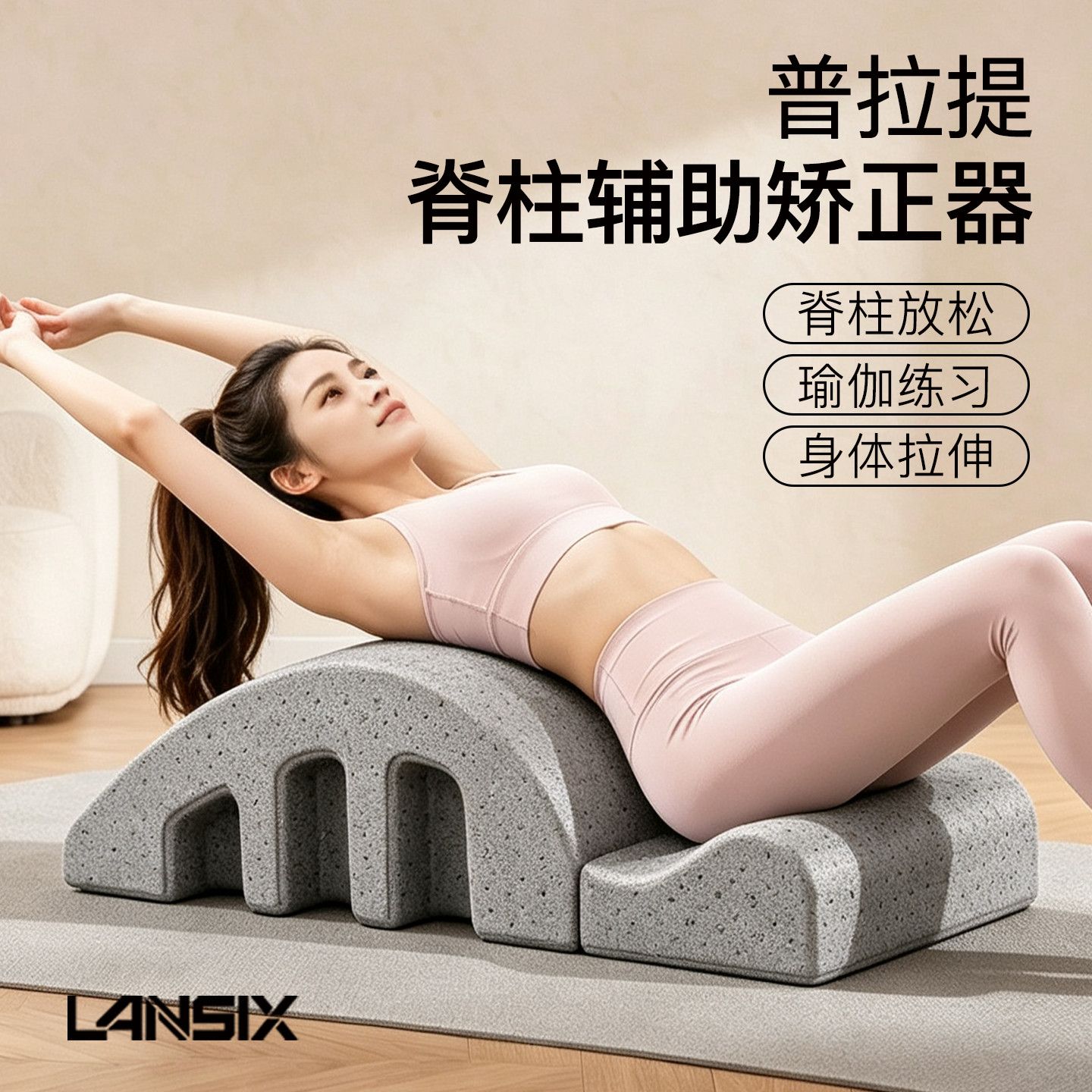 脊柱侧弯训练器材epp普拉提脊椎舒缓拉伸矫正器按摩伸展顶腰放松