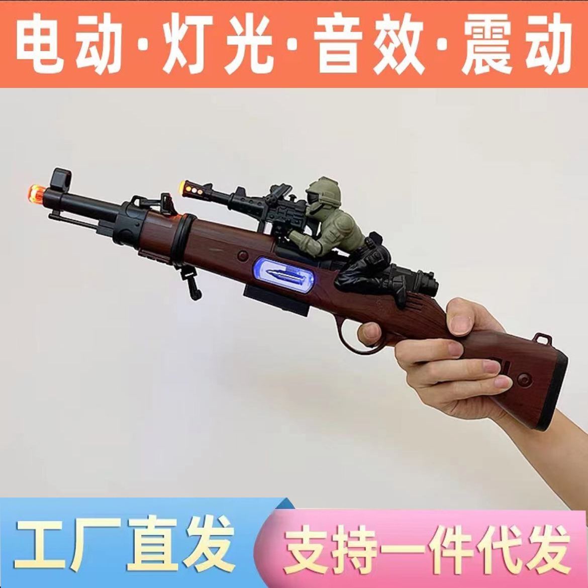 玩具枪打钢弹珠玩具枪击狙枪儿童儿童玩具枪98k电动声光音乐儿童