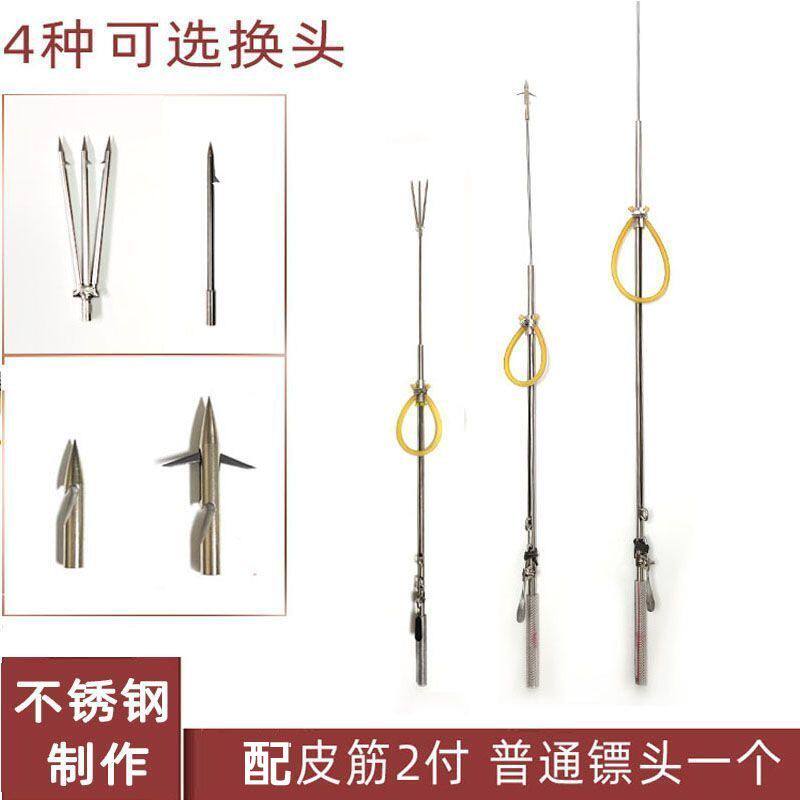 潜水射鱼叉不锈钢射鱼枪水下打鱼鱼叉射鱼器捕鱼工具鱼箭可换鱼镖