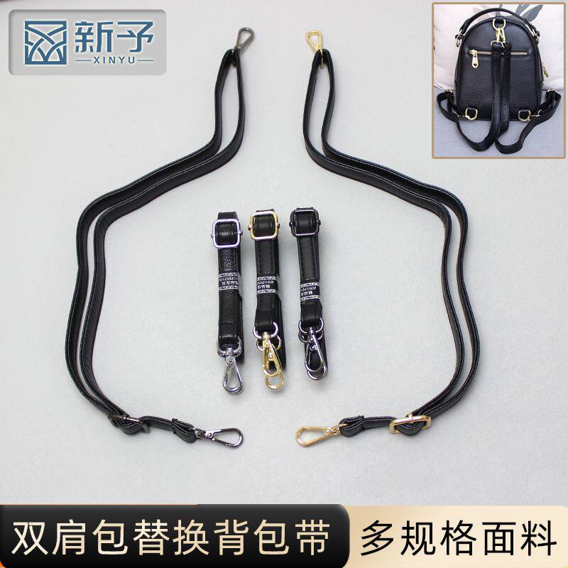 双肩包背带更换双肩包背带配件双肩带可拆卸单买背包带子配件带双