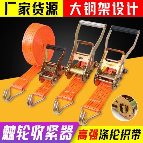 车顶行李架绑带货物捆绑带货车紧绳器万能型拉紧器捆扎特厚万能型