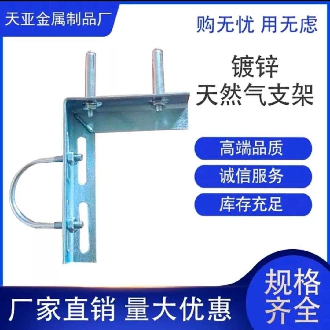 燃气表固定支架天然气支架管道托架角钢架支撑隔板架墙上镀锌焊接