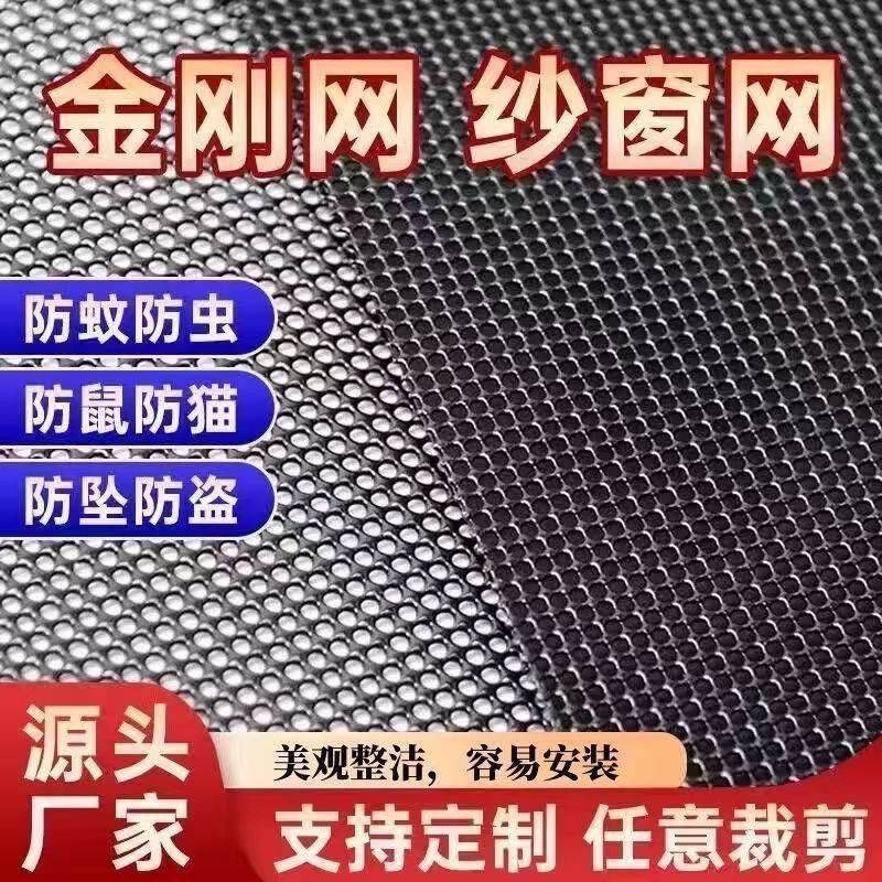 铁窗纱网金刚网窗纱网防蚊虫钢丝网小孔密网纱窗网铁窗纱自装加厚
