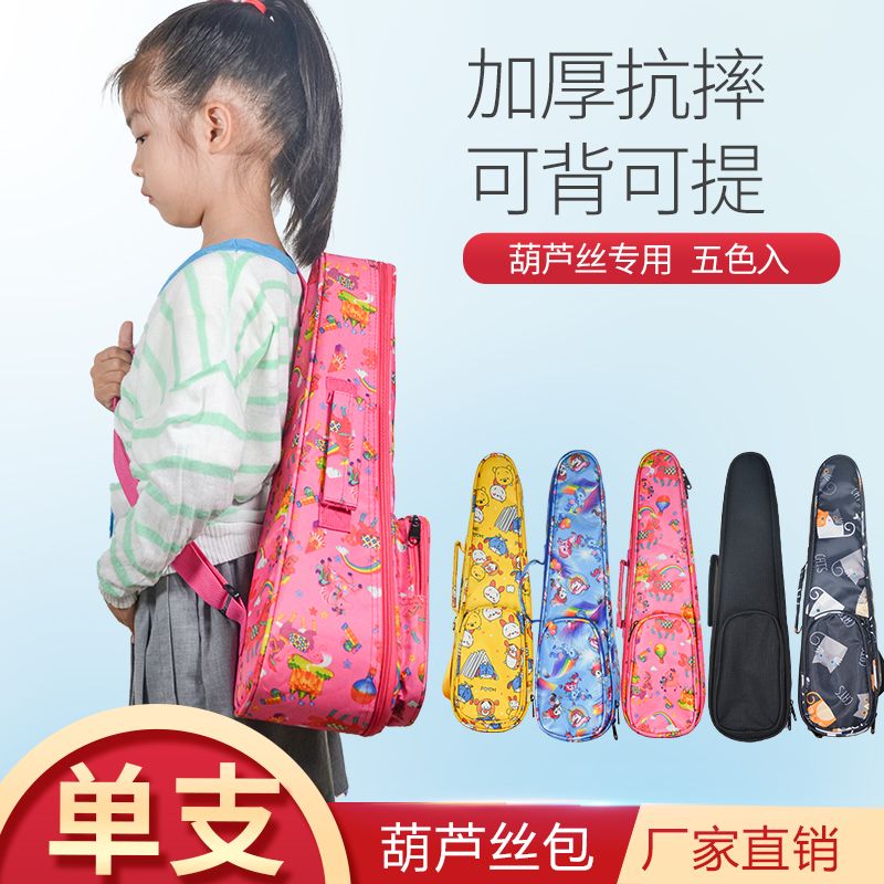 葫芦丝收纳包单支装葫芦丝专用包保护套葫芦丝收纳盒加厚单肩葫芦