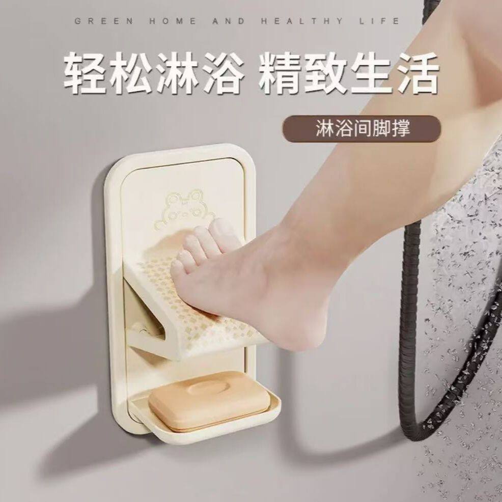 浴室踩脚架浴室脚蹬器洗澡脚踏板卫生间淋浴洗脚神器孕妇老人免打