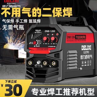 德力西0工业大功率120小型v便携逆变家用多功能220全无气二保焊机