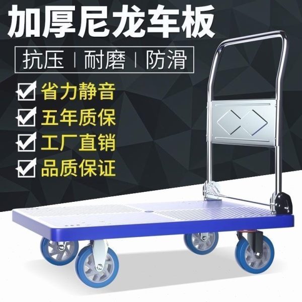 静音拉货拖车平板德国进口折叠家用搬运车手推车手推车手拉车便携
