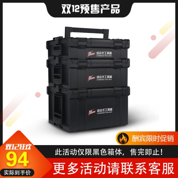 式手提狼式电工工具箱汽修车载隽多层木工组合叠堆堆嵌五金收纳盒