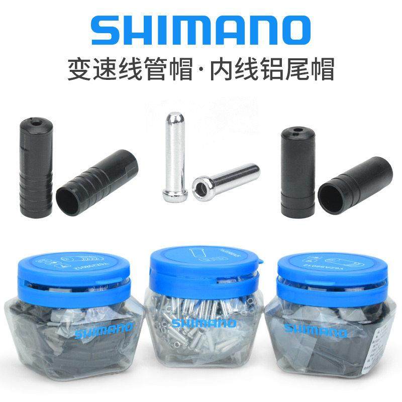 刹车变速线管帽SIS-SP山地公路自行车内线铝尾帽线帽配件