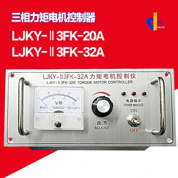 JK-控制器-FL力矩3KF三相电机A调JKA控制20L30Y-ⅡK3电机仪速Y-Ⅱ