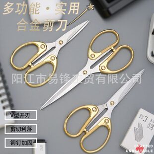 手工厨房剪刀大剪刀合金强力剪刀家用德国进口专用布锋利不锈钢剪
