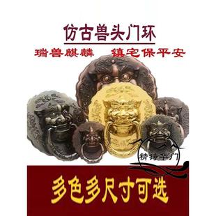 彷青铜兽首门环把手门首虎头庭院门中国风配件红绿铜镀金狮子头