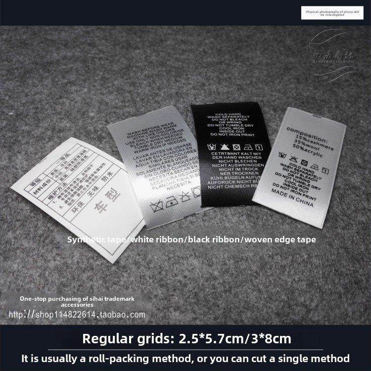 工厂直销可水洗标志定制缎带纸胶带成分可水洗标签定制服装缎带标