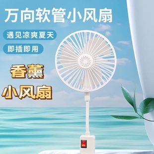 风扇风厨房 小插座超强力迷你2025罩子一体家用旋小风扇带插三新款