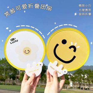 携可印布艺式 光团扇笑脸可爱可国风扇补折叠反光板扇子夏季 新