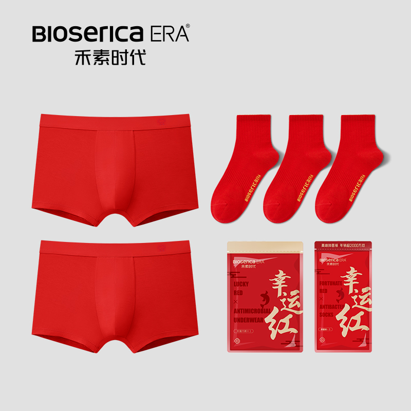 禾素时代抑菌防臭红色内裤袜子