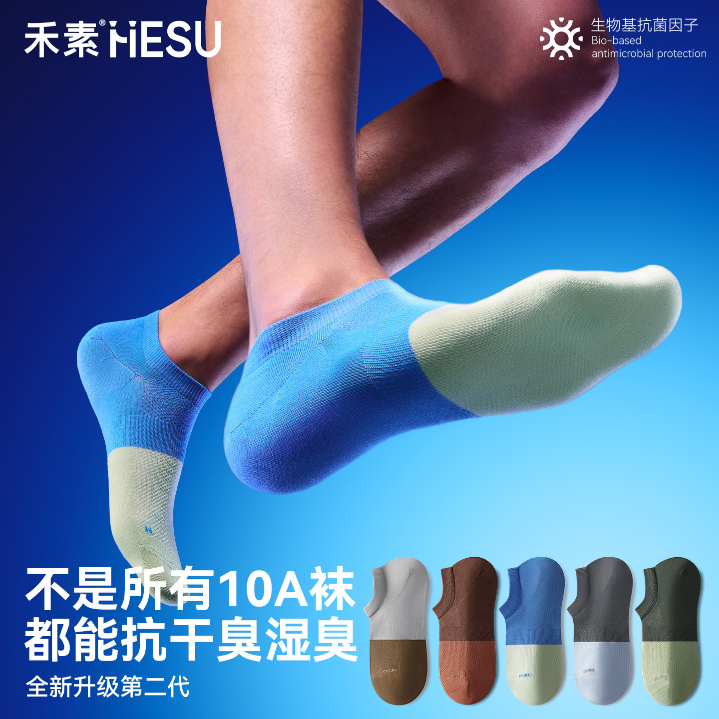禾素船袜男夏薄款抗干臭湿臭10A抗菌防臭袜网眼【Daily拼色胶囊】