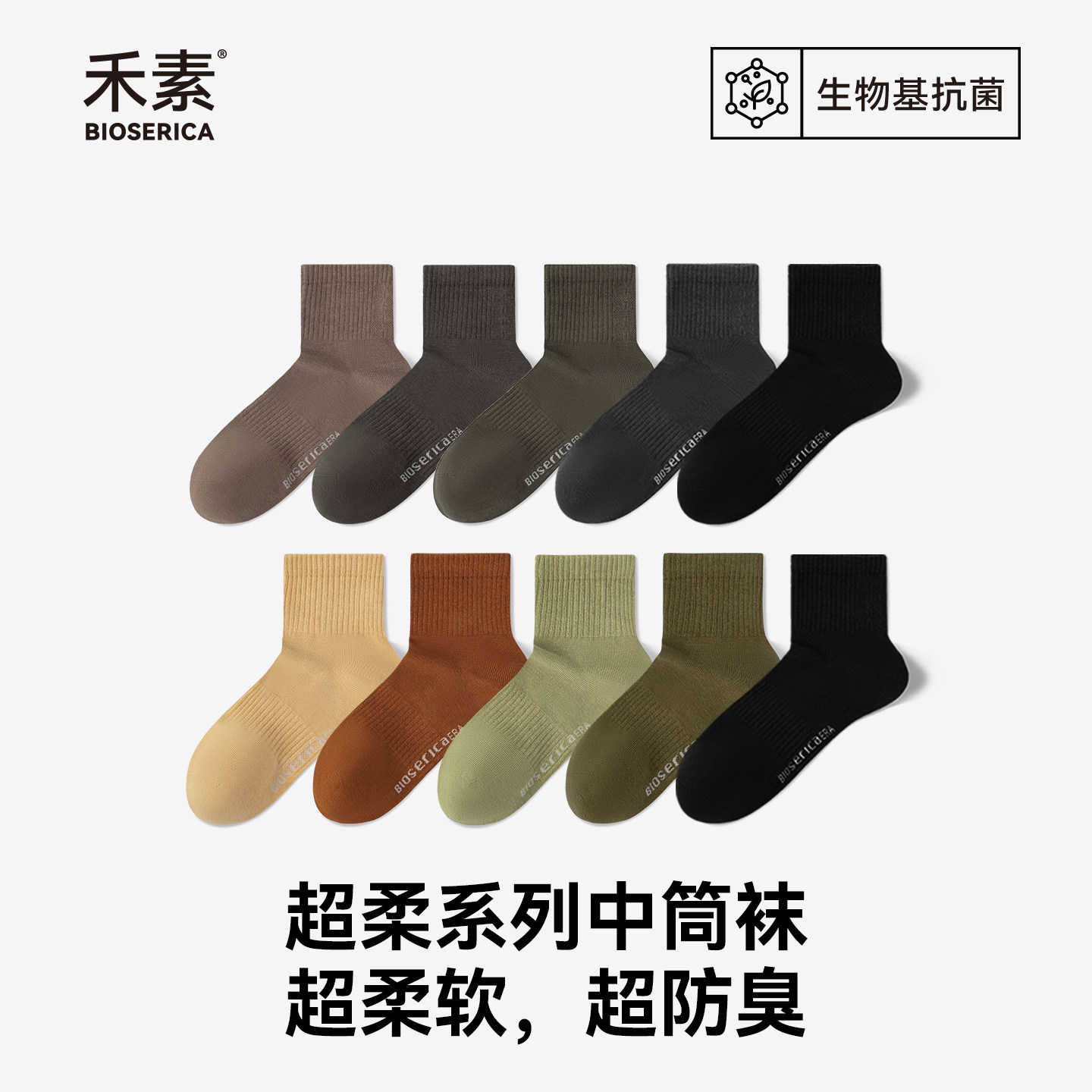 禾素时代男袜秋冬超柔系列中筒袜柔软舒适女袜不勒腿抗菌防臭长袜,女士内衣/男士内衣/家居服,中筒袜,淘宝优惠券,粉丝福利购,淘宝优惠卷