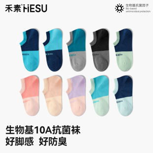 禾素时代船袜男士 袜子 防臭袜网眼不掉跟透气棉袜女抗菌袜春夏薄款