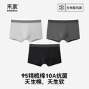 禾素时代10A抑菌底裆内裤男棉平角裤抗菌透气男式男裤头内裤四角