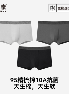 禾素时代10A抑菌底裆内裤男棉平角裤抗菌透气男式男裤头内裤四角