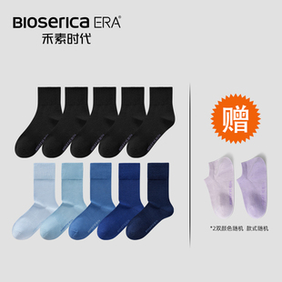 12双 到手10 春夏中筒袜抑菌防臭长筒袜 福利袜子 禾素时代组合装