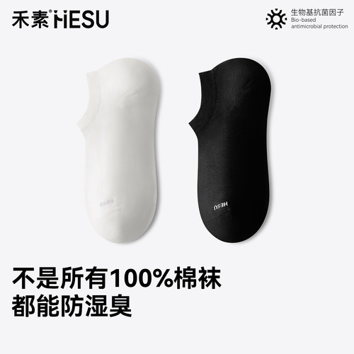禾素船袜纯棉女夏季薄款10A抗菌