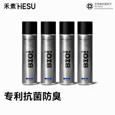 禾素时代鞋袜除臭喷雾