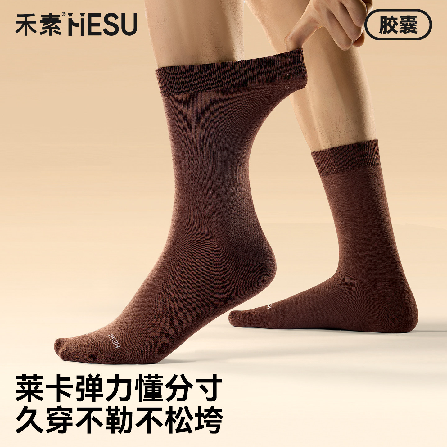 男士纯棉袜中高筒10A抗菌商务防臭袜100%棉秋冬长筒袜2026新款